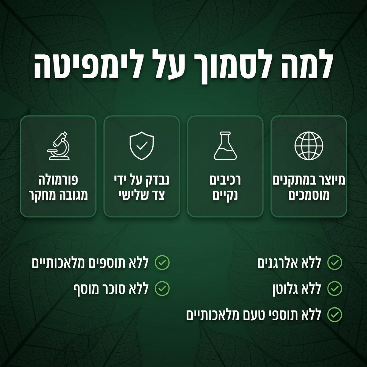 עיכול, כבד ולימפה: איך שלוש המערכות עובדות יחד ומה תומך בהן | לימפיטה®