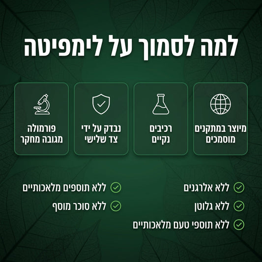 עיכול, כבד ולימפה: איך שלוש המערכות עובדות יחד ומה תומך בהן | לימפיטה®